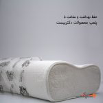بالش طبی مموری فوم دکتر بیست موجی مدیوم کد Dr2036223 - تصویر 5