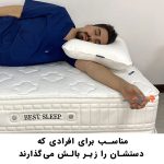 بالش طبی مموری فوم دکتر بیست مدل مدرن کد Dr2036226 - تصویر 8